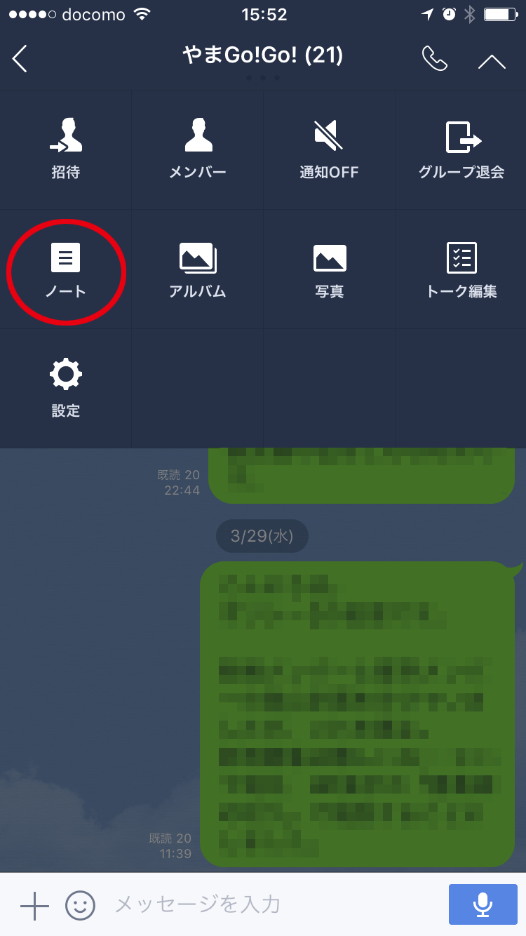 やまGo!Go!のLINEノート - 鹿児島登山サークル